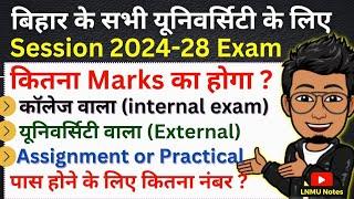 UG Session 2024-28 1st semester exam details: Internal, External, Assignment, Practical, pass marks