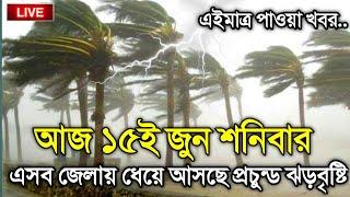 15 June 2024, Weather Report, Cyclone Asna Update