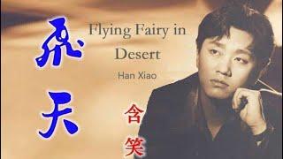 Han Xiao - Flying Fairy In Desert (Lyrics Translation + Pinyin)  含笑 - 飞天【中英文歌词】