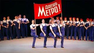 Choreographic painting "Labor Day". Igor Moiseyev Ballet