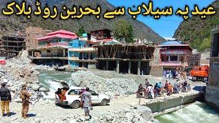 Behrain road blocked due to flood|Swat |Pakistan