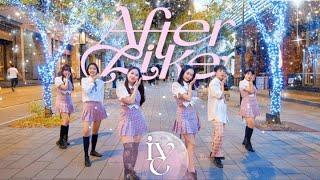 [KPOP IN PUBLIC] IVE (아이브) - 'After LIKE'｜Dance Cover by DazzleBeat From Taiwan