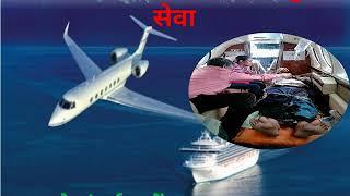 Risk Free Super Fast Private Charter Air Ambulance Service in Kolkata & Delhi with Medical Team