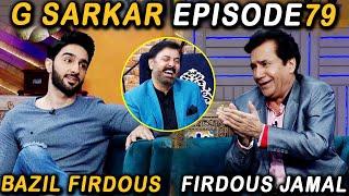 G Sarkar with Nauman Ijaz | Episode 79 | Firdous Jamal & Bazil Firdous | 14 Nov 2021