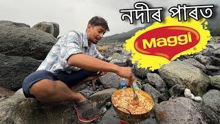 Last day of UPPER ASSAM - নদীত Maggi বনাই বনাই