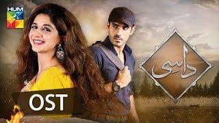 Daasi | OST | HUM TV | Drama