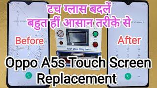 Oppo A5s tuch glass | touch kaise change kare | टच ग्लास बदलें आसानी से | टच कैसे बदलें oppo mobile