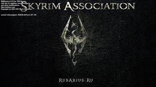 Skyrim Association 1.5.5 FINAL  Пик Древних