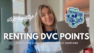 HOW TO RENT DVC POINTS! Disney Vacation Club,step-by-step walkthrough, answering questions about DVC