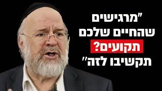 ״אם אתם חושבים שהחיים שלכם תקועים תקשיבו לסרטון הזה״ הרב ברוך רוזנבלום בהמחשה מצמררת