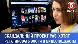 PAS предлагает скандальный проект: Хотят регулировать влоги и видеоподкасты