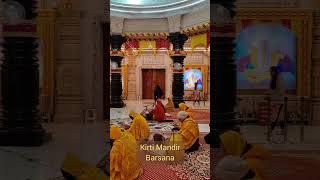 kirti Mandir #barsana | #jagadgurukripaluparishat | #rangeelimahal | #radharanitemple