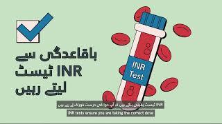 Warfarin Patient Education Animation (Urdu)