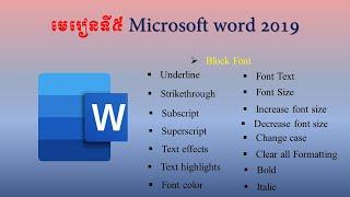 Learning Microsoft word 2019 Speak khmer listen 5