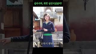 김히어라, 착한 일진이었을까?