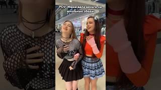 ТГ: ЛАУРА ТУТ          #shortvideo #likee #tiktok #лаура #trend #dance #sorts #рофл #жиза #шопинг