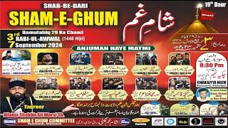 LIVE  SHAM E GHUM 2024 | शामे ग़म इलाहाबाद | 7th Sept 2024 | 3 Rabi ul Awwal Rani Mandi, Allahabad