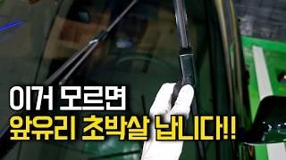 와이퍼 교체와 올리는 방법 BMW 5시리즈 (G30, G31)