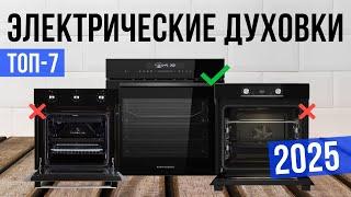 Лучшие электрические духовки в 2025 году Топ-7 | Какой духовой шкаф выбрать?