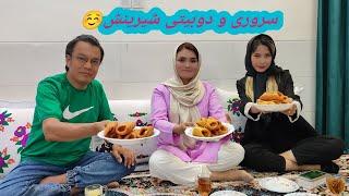 آشنای ودیدار با آقای سروری️ آمدنش را در شهر زیبای شیراز خوش آمدید موگیم 