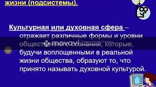 10 кл. 2. Общество как сложная динамическая система