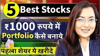 Best 5 High Return Stocks 2025 | How To Make A Stock Portfolio With ₹1000 | How To BUY First Share