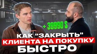 Как правильно работать с возражением «Я подумаю»?