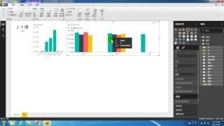 用 Microsoft Power BI 做大數據分析:14.製作各年各季銷售直條圖並找到問題關鍵