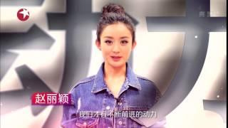 2016东方卫视宣传片-胡歌 靳东 王宝强 刘昊然 赵丽颖