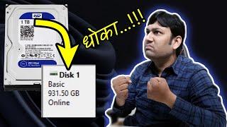 Storage Devices Wrong Capacity क्यों बताते है ? Why 1TB is 931GB |TechnoBaazi| |Hindi|