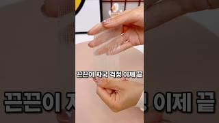 붙이는 인테리어 걱정 끝 #벽꾸미기 #살림템 #꿀템 #집꾸미기