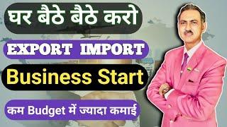 how to start your import export business from home #rajeevsaini #import #export
