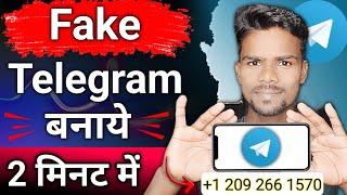 Fake telegram account kaise banaen | create fake telegram | how to make fake telegram account