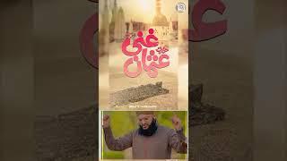 Yaume Urs Khalifatul Muslimeen Sayyeduna Usmane Gani رضی اللہ عنہ ..#islamicpost #usmanegani
