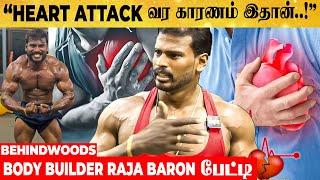 "அருமையான Body Builder அவரு.. News கேட்டதும் உடைஞ்சுட்டேன்..!" Body Builder Raja Baron பேட்டி