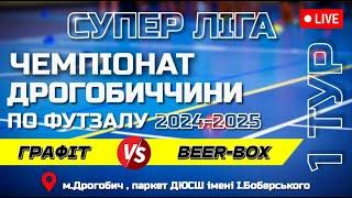 ГРАФІТ   -    BEER BOX WEST