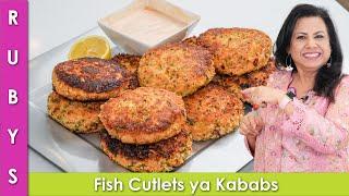 Crispy Fish Cutlets ya Kabab Recipe in Urdu Hindi - RKK