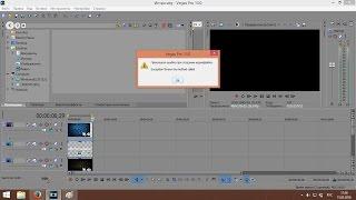 Как убрать ошибку Exception Thrown By Method Called в Sony Vegas Pro (2016)