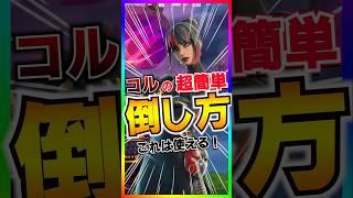 Super easy defeat! ️The way to defeat the new boss "Kol" without taking any damage was too easy! ...