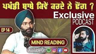 Exclusive with Harman Singh | Hypnotising Tricks | Mind Reading | Gurpreet Bal | Kudrat