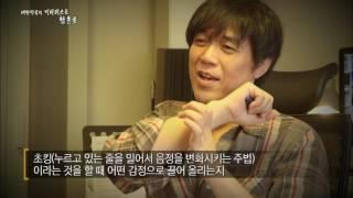 대한민국의 기타리스트 함춘호
