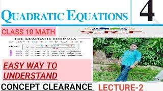 solution of quadratic equation by factorisation class 10 math unit 4 ncert