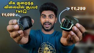 Budget விலையில் சிறந்த TWS Earbuds Under Rs.1500 Tamil - 2024