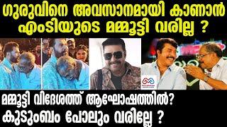 "Mammootty |മമ്മൂട്ടിയെ മെ​ഗാസ്റ്റാറാക്കിയിട്ടും... "