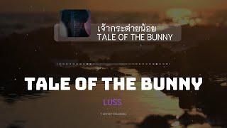 [Vietsub] เจ้ากระต่ายน้อย (TALE OF THE BUNNY) - LUSS | T Music Channel