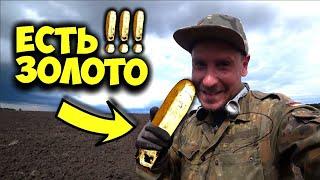 ЗОЛОТО ПОД НОГАМИ!!! НАШЛИ ЗОЛОТО, КОТОРОМУ 2000 ЛЕТ!!! AU AU AURUM!!!