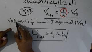 رياضيات أدبي 08 / المتتاليات العددية