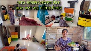 এতো বড়ো ঘরে কি ভাবে সবটা সাজিয়ে তুলবো বুঝেই উঠতে পারছি না,তারপরেও মোটামুটি সাজিয়ে নিলাম