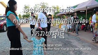 Khmer New Year 2021 - Cambodian Traditional Games - Khmer Community Darwin