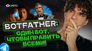 Создание и настройка Телеграм бота | Руководство по BotFather